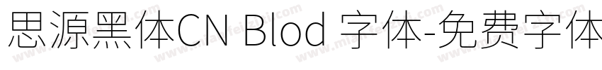 思源黑体CN Blod 字体字体转换